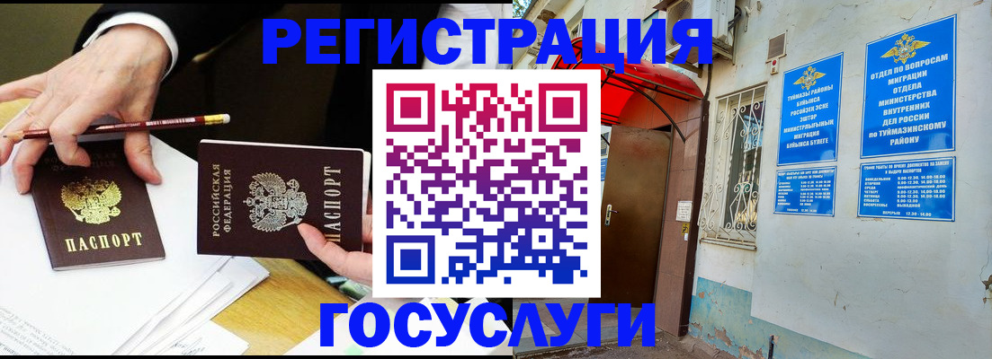 регистрация для дет. сада в Сахалинской области