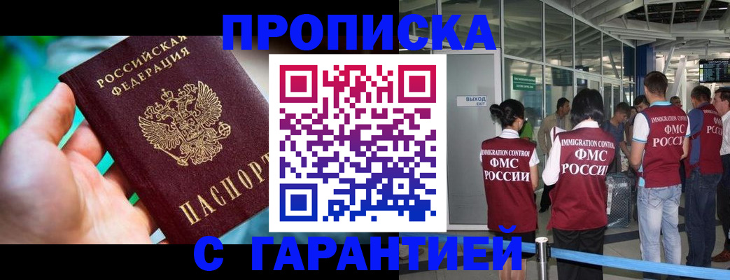 прописка иностранных граждан в Сахалинской области