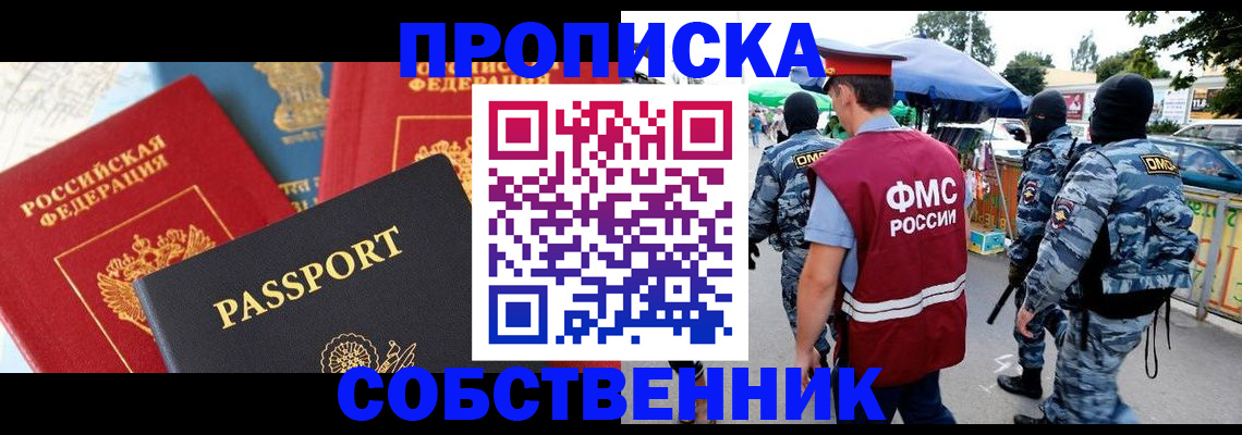 найти адрес прописки в Сахалинской области