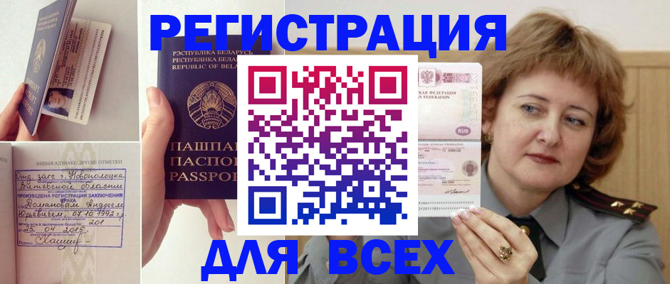 временная регистрация надежно в Сахалинской области