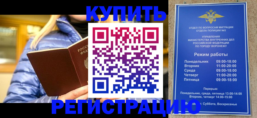 прописка иностранных граждан в Сахалинской области