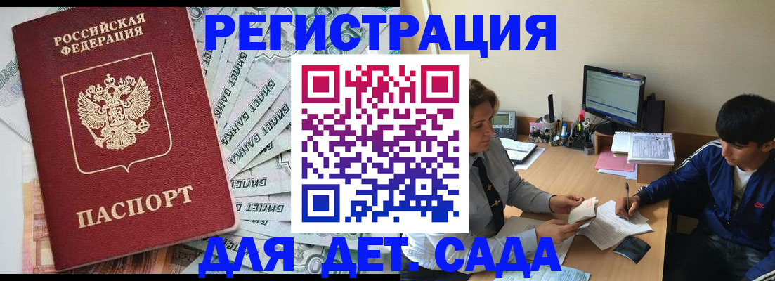 прописка 2025 в Сахалинской области