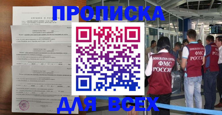 временная регистрация госуслуги в Сахалинской области