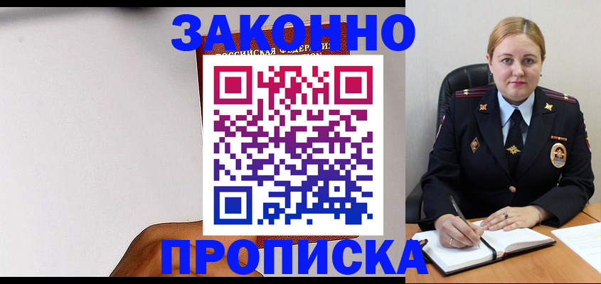прописка паспорт в Сахалинской области