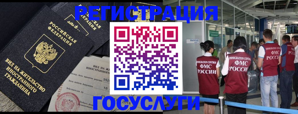 временная регистрация недорого в Сахалинской области