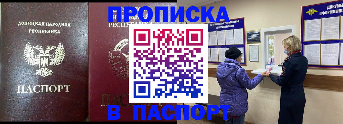 прописка в квартире в Сахалинской области