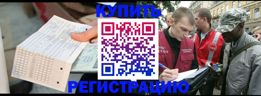 прописка для работы в Сахалинской области