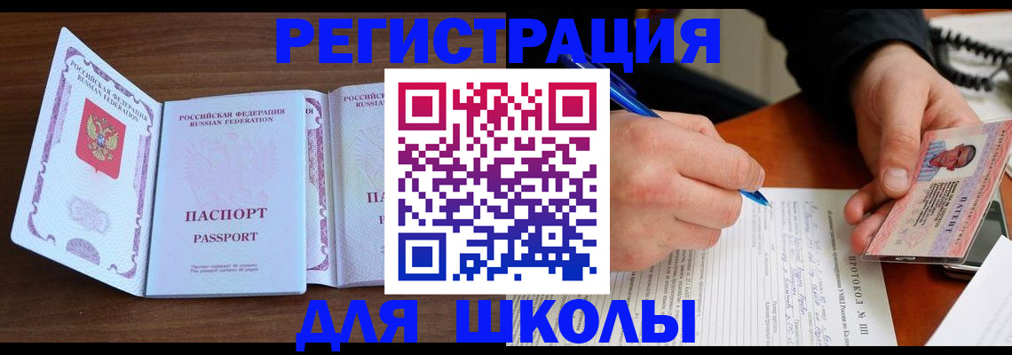прописка законно в Сахалинской области